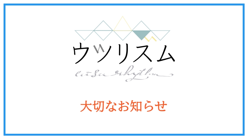 開室時間変更と運営体制についてのご案内