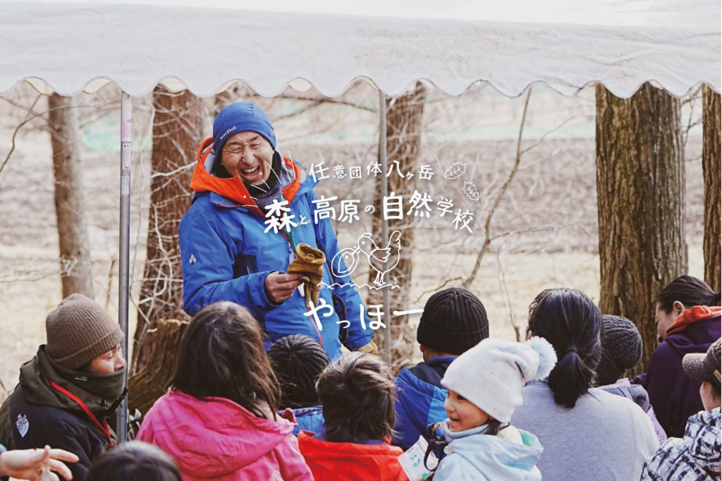 令和8年度 アドベンチャー自然体験プログラム<br/>
　参加者募集中！<br/>

